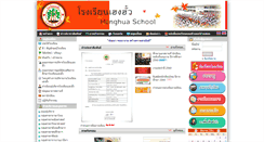 Desktop Screenshot of hh-school.com