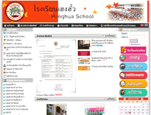 Tablet Screenshot of hh-school.com